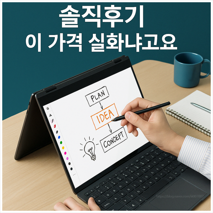  갤럭시북5 프로360 NT940XHA-K71AR 솔직후기 이 가격 실화냐고요
