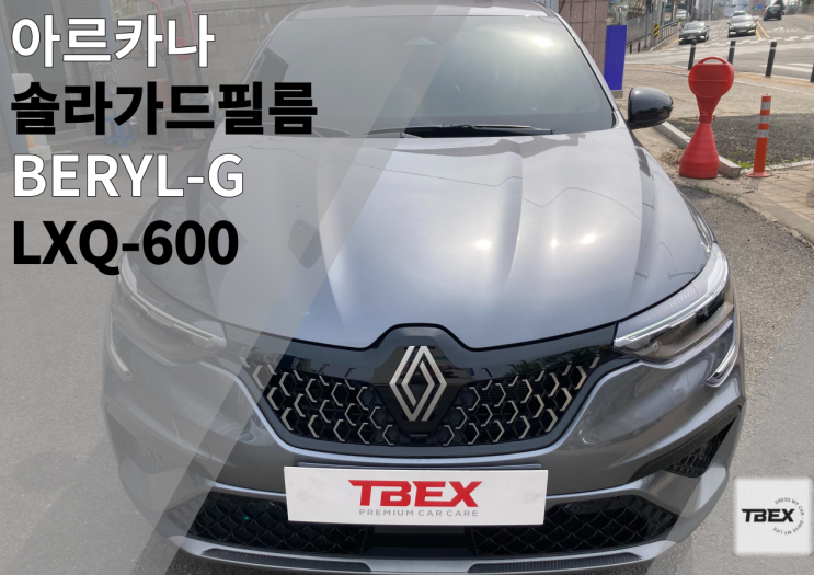  무더운 여름에 시원한 실내를 위한 필름 솔라가드[BERYL - G ]아르카나 시공은 평택 티벡스 비전점에서! FT.프리미엄솔라가드