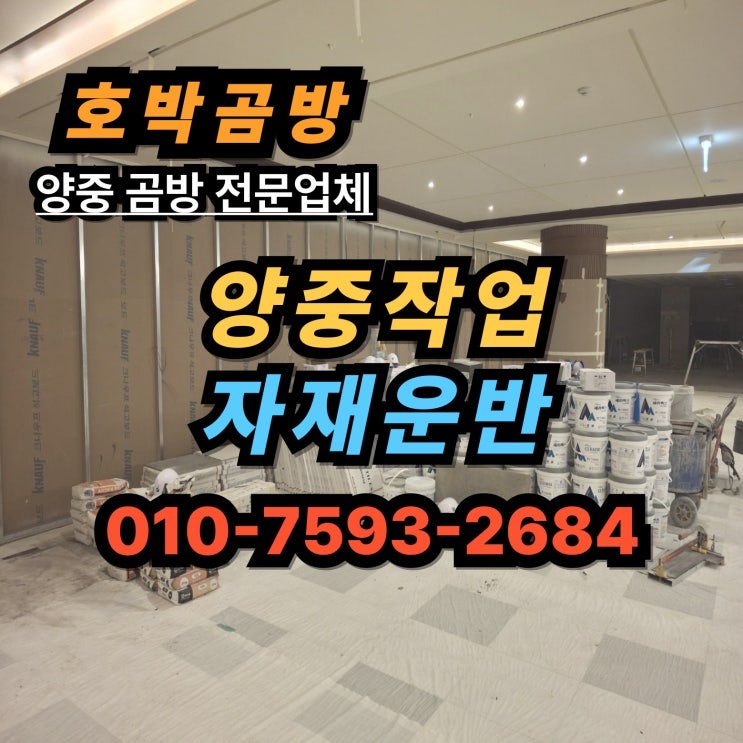  인테리어 자재 건축자재 종류 총정리