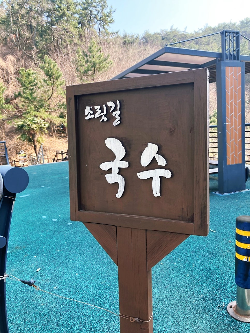 소릿길국수 사진 2
