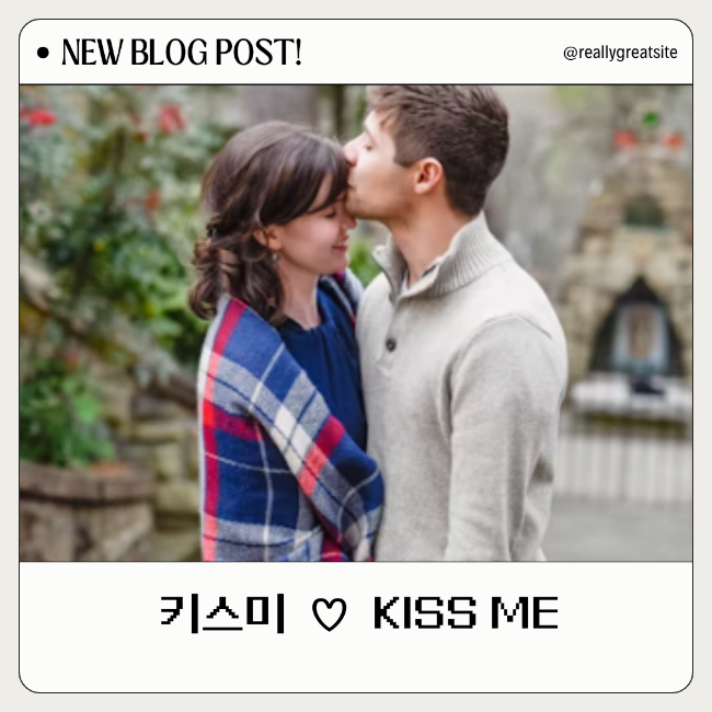  Kiss Me 가사 해석 Sixpence none the richer