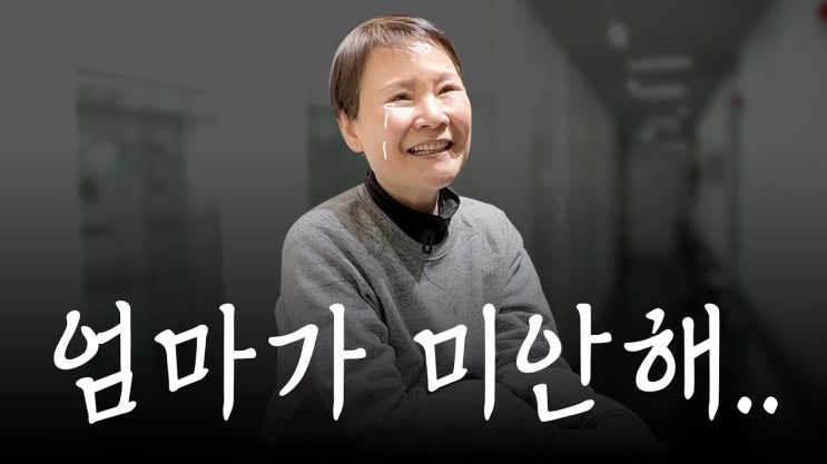 휜다리수술하러 일본에서 올 수 밖에 없었던 이유
