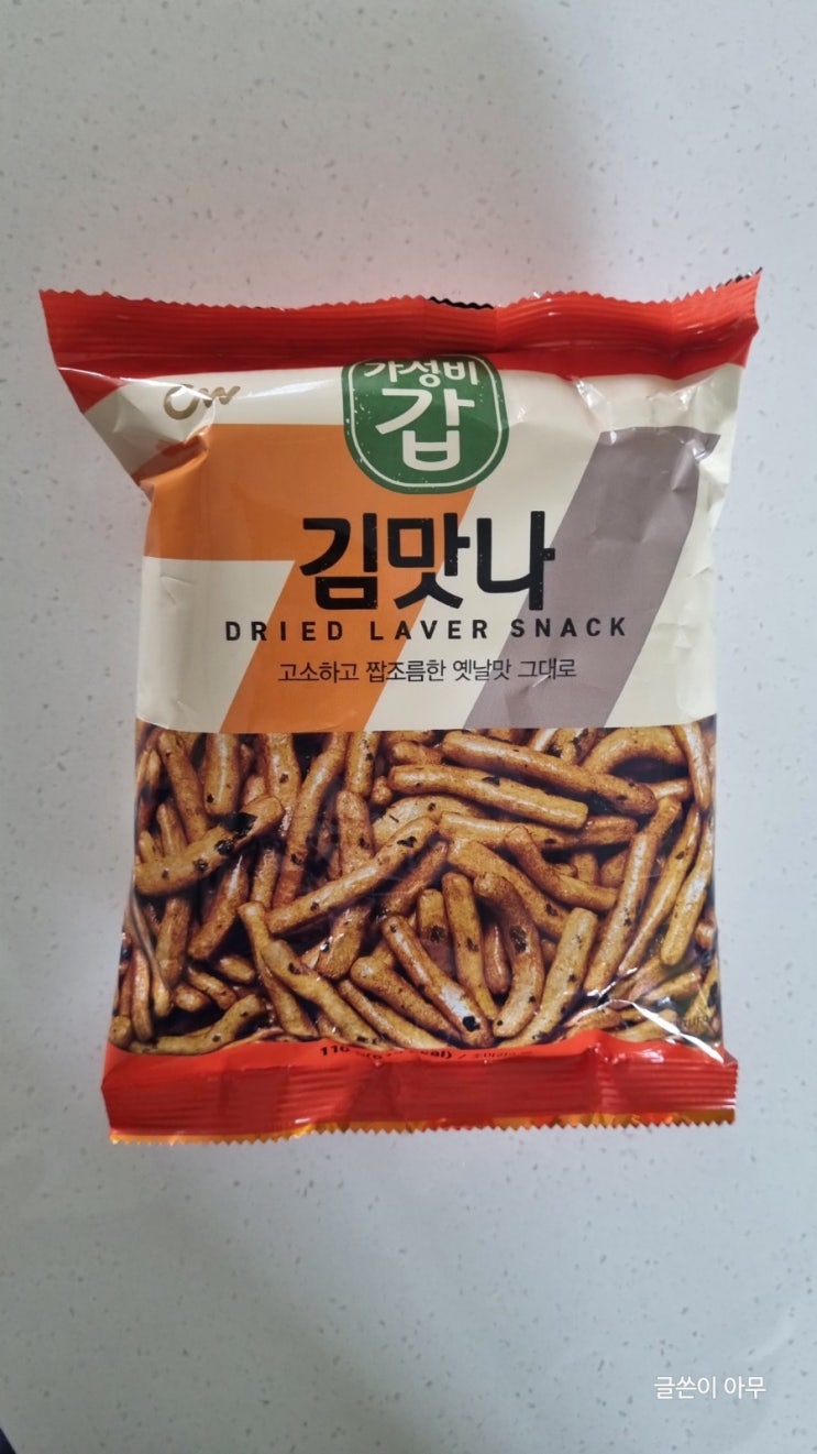 김맛나 한번 먹어보고 또 생각났잖아