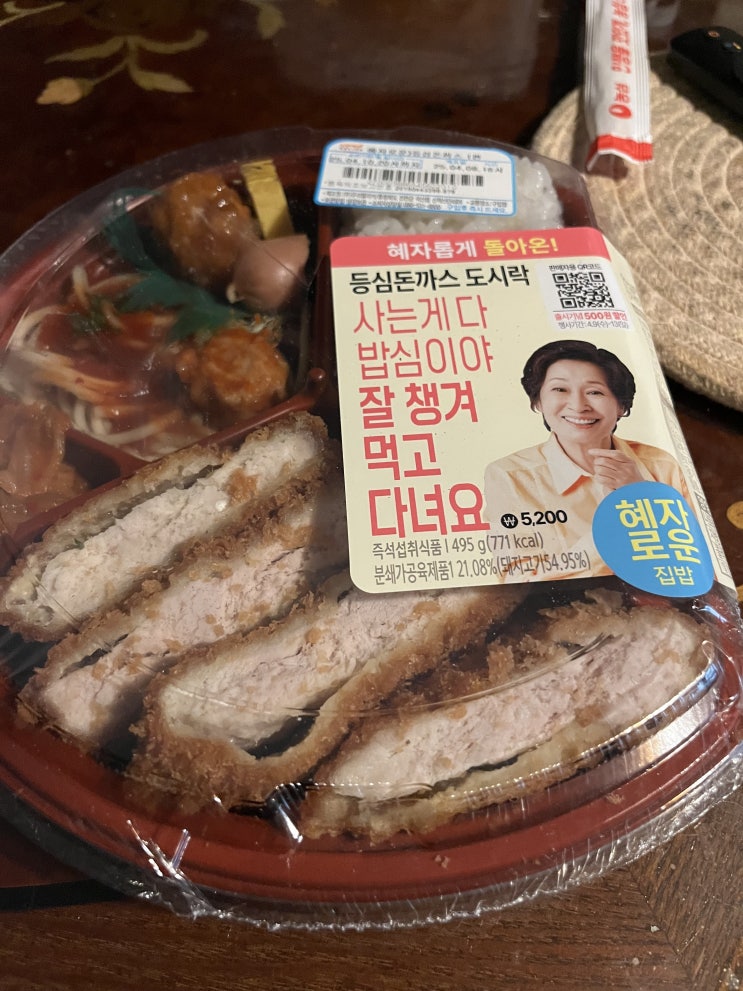  편식리뷰_101 GS25 등심돈까스 도시락 사는게 다 밥심이야 잘 챙겨먹고 다녀요(5200)+원조김밥 바빠도 거르지 말고 잘 챙겨먹고 다녀요(2900)