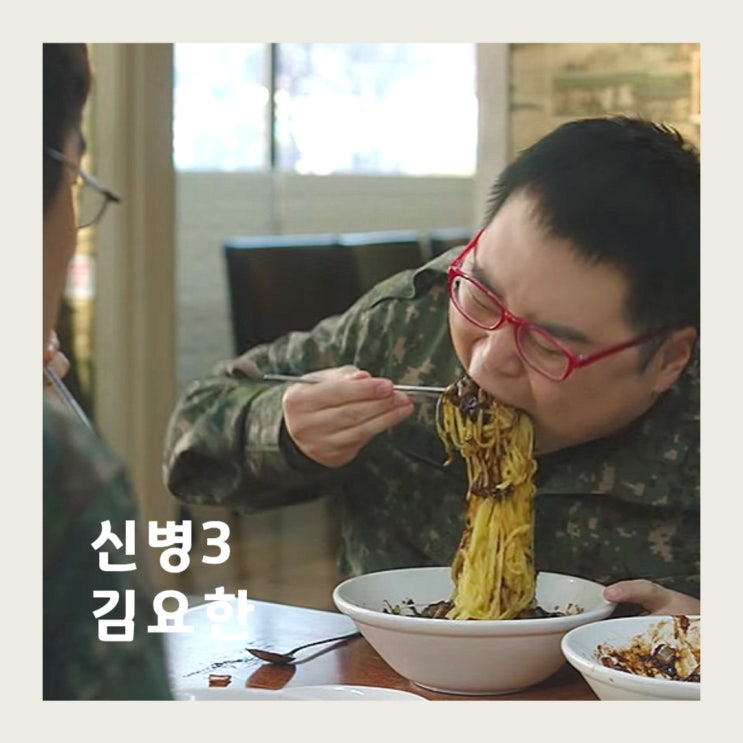 티빙 드라마 <b>신병</b> 시즌3 몇부작? 성윤모 변화와 <b>김요한</b> 나이