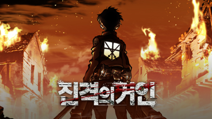   진격의 거인 1기 2쿨 OP&ED - 자유의 날개/great escape