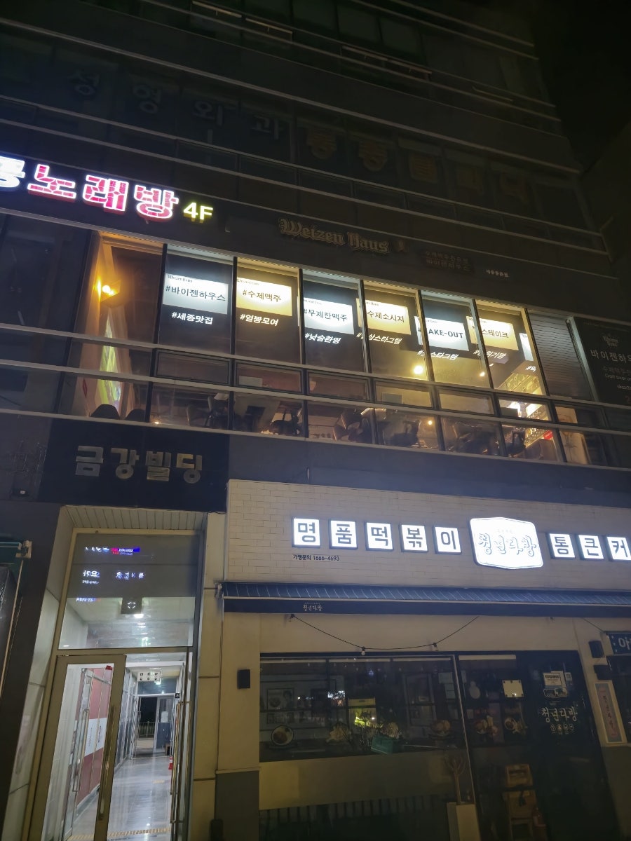 바이젠하우스 사진 1