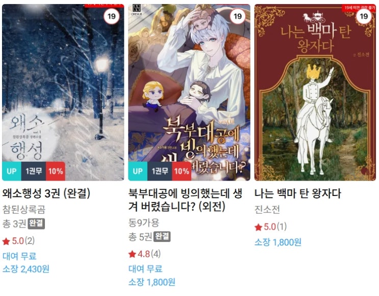 BL소설 신간) 25년 04월 18일 신간 BL소설 신간) 25년 04월 18일 신간