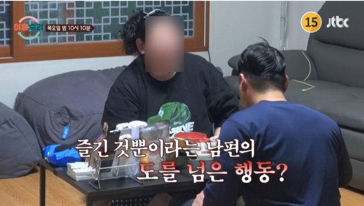  JBTC "이혼숙려캠프 33회" 머슴 부부의 이혼숙려캠프 이야기