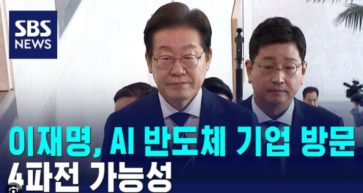   이재명 관련 테마주 중 AI·소프트파워 Big5 수혜 기대주 정리 (AI 데이터센터 핵심주 포함)