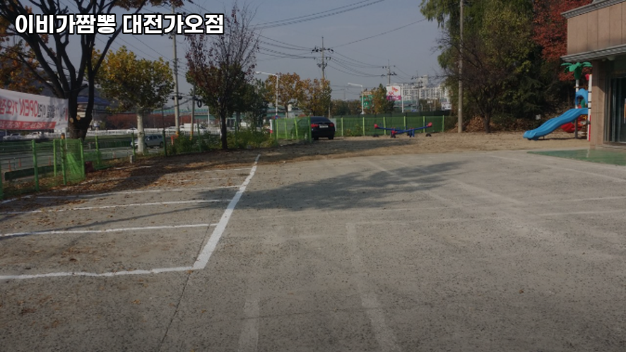 이비가짬뽕 가오점 사진 1