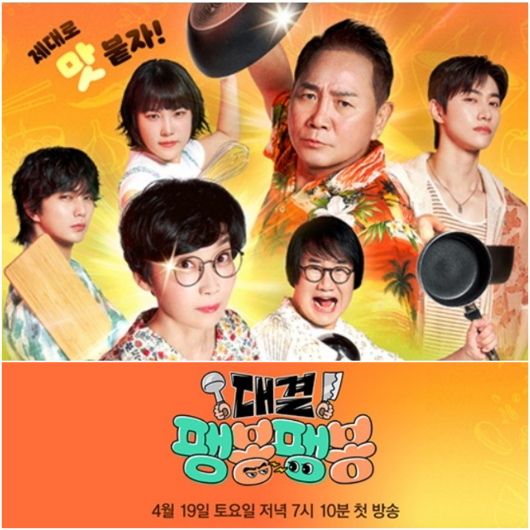 <b>팽봉팽봉</b> 촬영지 <b>팽현숙</b> 국밥 이봉원 짬뽕 치열한 식당 경영