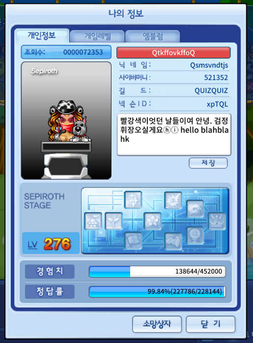  예제가돌아완슴니다약간의캡처를가지고 | 큐플레이 아카이브 | 출석체크 이벤트에서 나온 것들 | 만우절 짭플운영