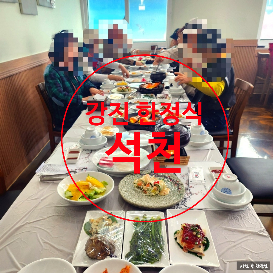 석천한정식 사진 1