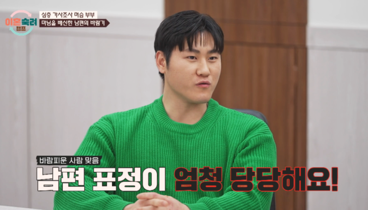  이혼숙려캠프 10기 머슴부부 통편집 장강재 박경애 외도 바람 직업 나이 입양 정보 총정리