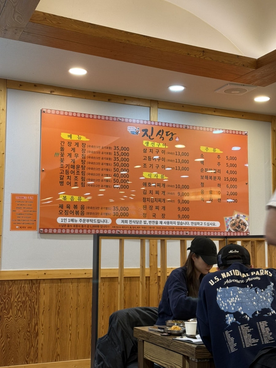 진식당 1호점 사진 5