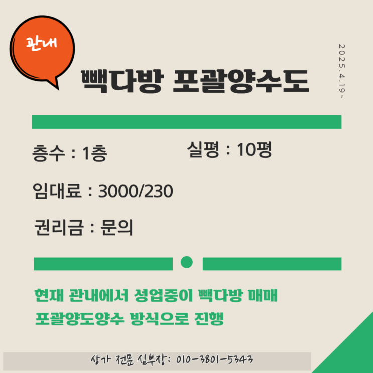 안산 상가 임대 성업중인 "빽다방" 카페 창업 안산 상가 임대 성업중인 "빽다방" 카페 창업