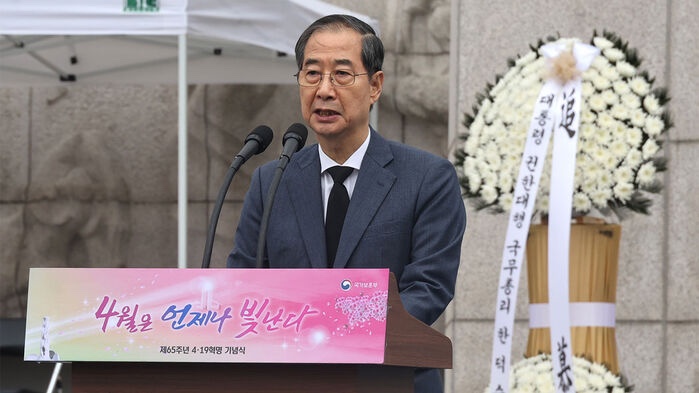 <b>한덕수</b> 국무총리 <b>권한대행</b> 4·19 기념식 리뷰