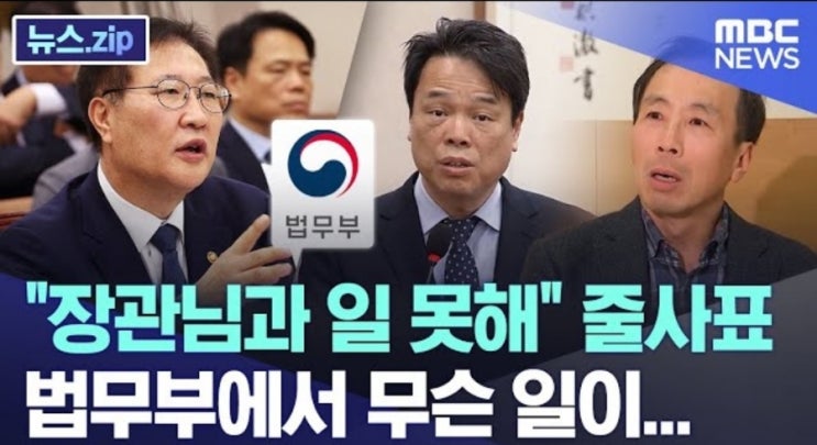 개 박성재 곁을 떠나는 의인들.. 유상업본부장, <b>류혁감찰관</b>등