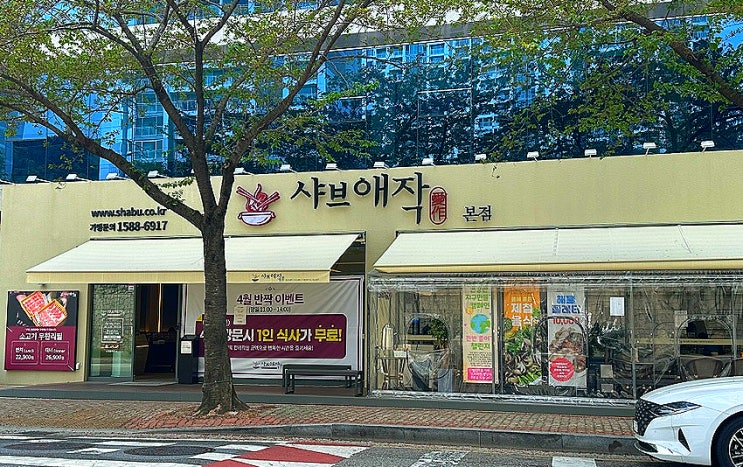  센텀맛집 센텀샤브샤브 맛집으로 강추하는 샤브애작