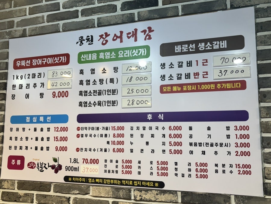 풍천장어대감 사진 5
