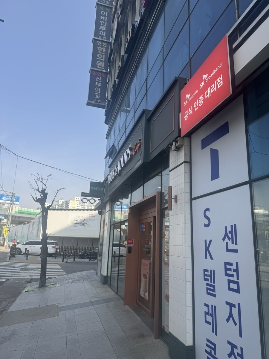 뚜레쥬르 해운대수비교차로점 사진 1