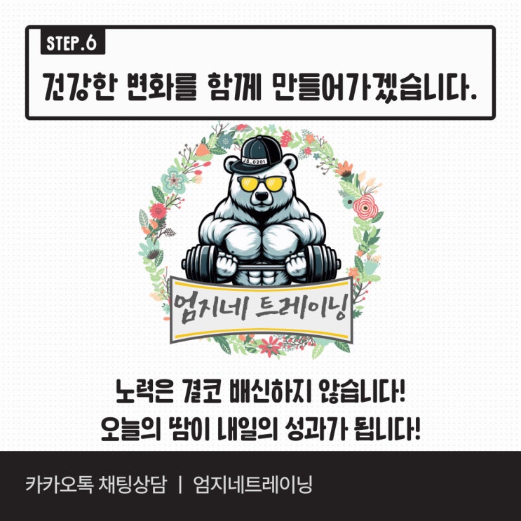  바디프로필 처음이라면 꼭 알아야 할 7가지 장항동PT