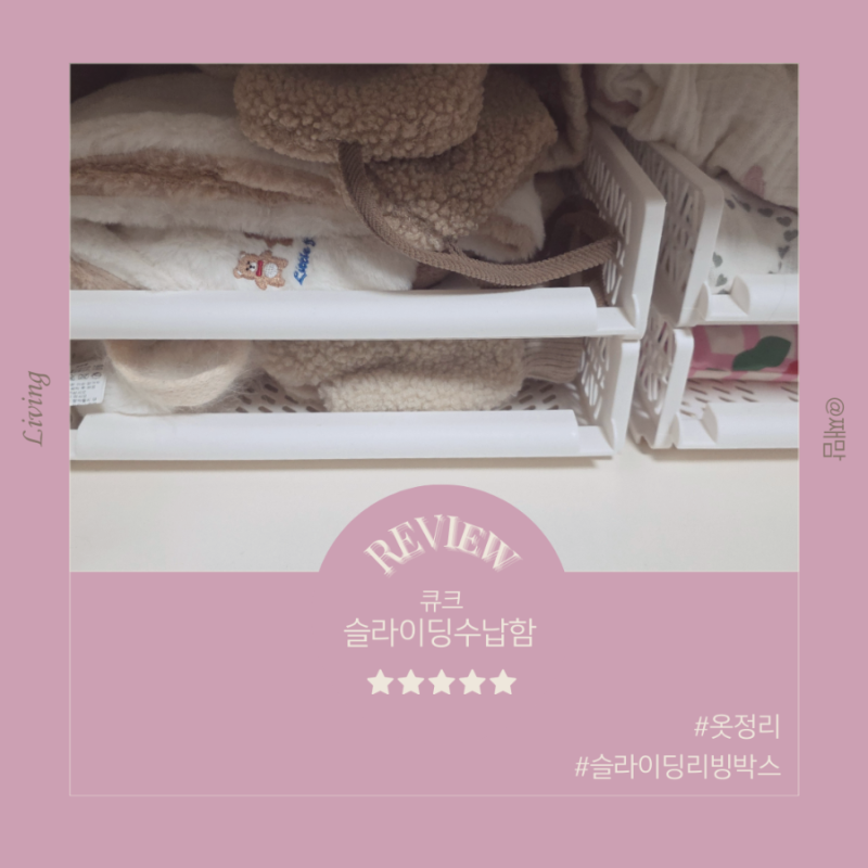 옷장정리 깊은 옷장안에 옷들도 편하게 꺼내쓰는 슬라이딩수납박스 의류보관함 추천