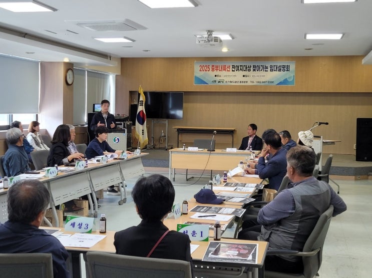  국가철도공단 충청본부, '농촌지역 찾아가는 임대설명회' 열다[한국철도일보]