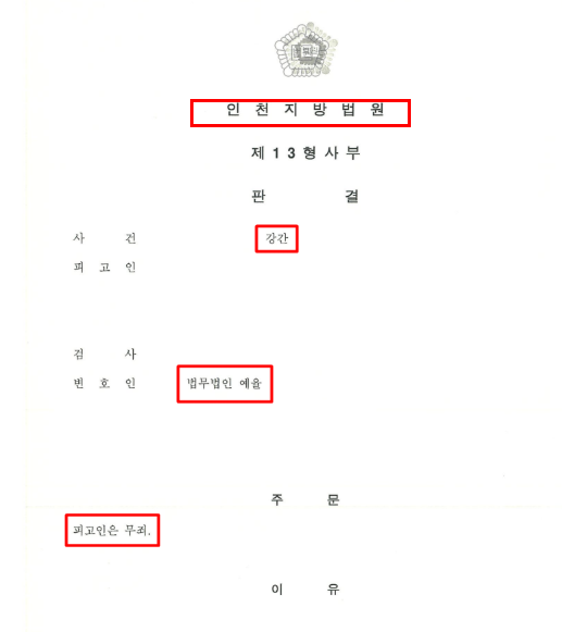 유성춘변호사 대표 성공사례 찾으시나요 관련 사진