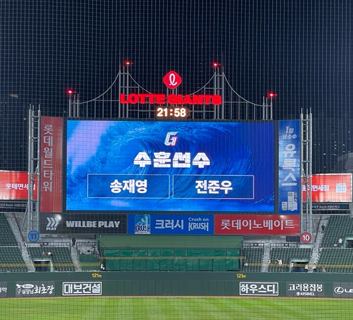 2025년 4월 15일 들어는 봤나, <b>역전승</b>(vs <b>키움</b>)