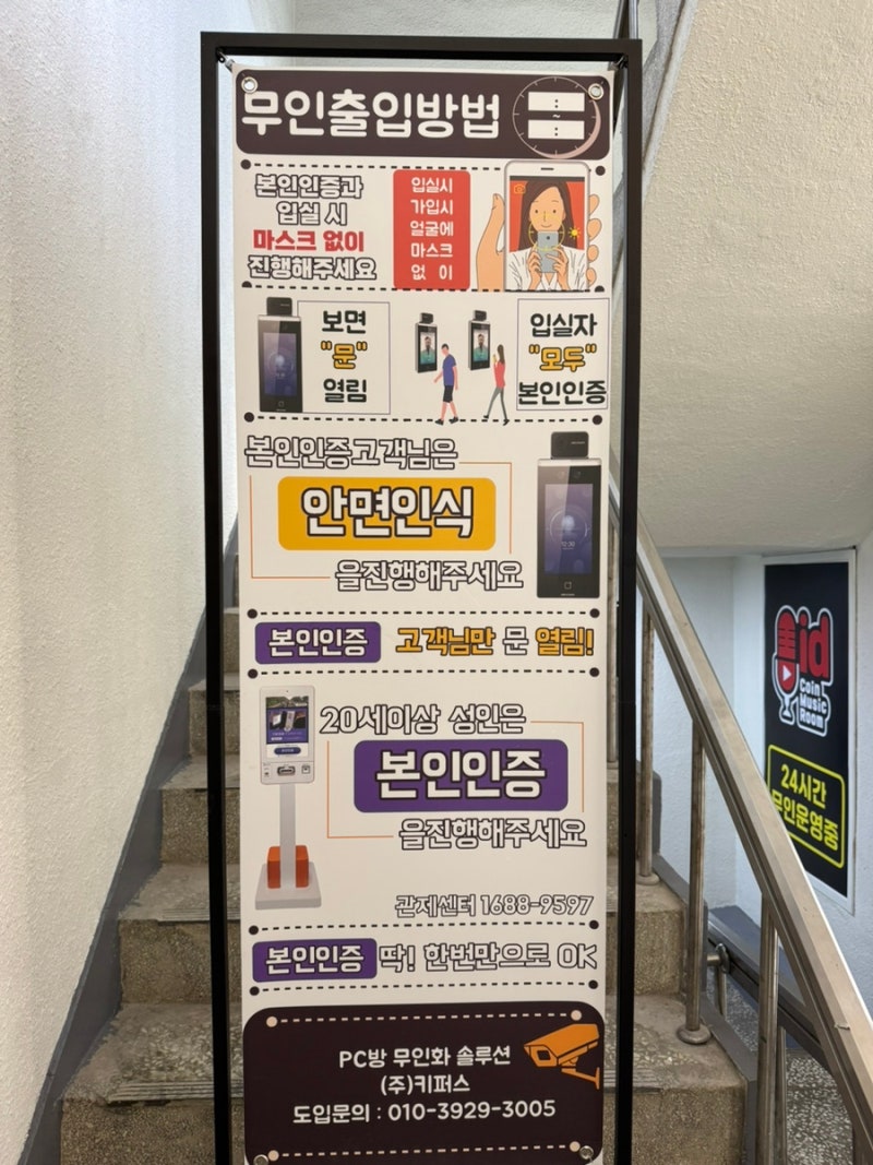 3곡에 천원 당진 읍내동 아이디코인노래연습장 : 네이버 블로그