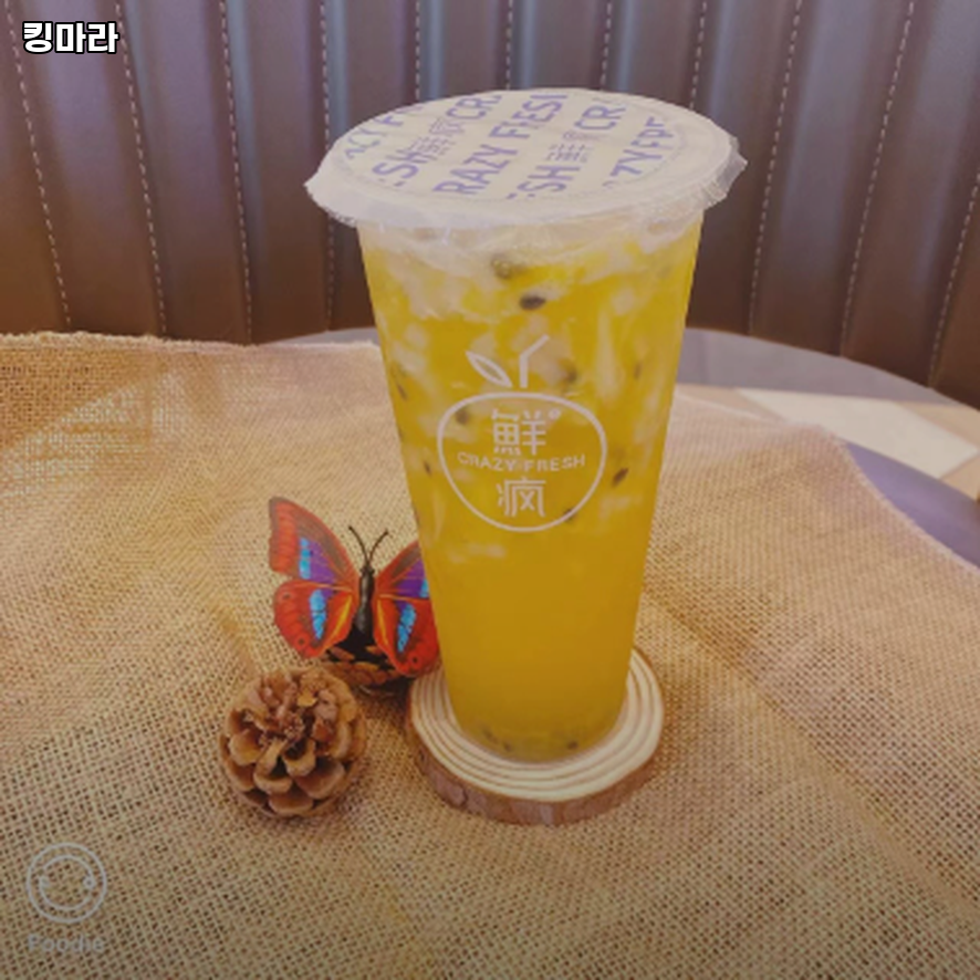 킹마라 사진 3