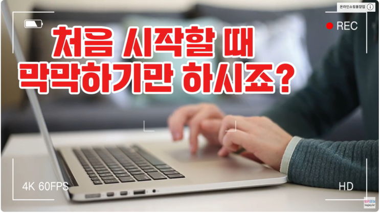  무인 창업 시작해보고 싶은데 돈 버는 점포 vs. 망하는 매장