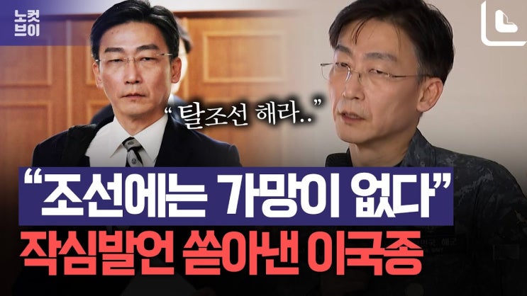 "문과 놈들이 해먹는 나라"…<b>이국종</b> 교수, <b>국방부</b>에 <b>사과</b>