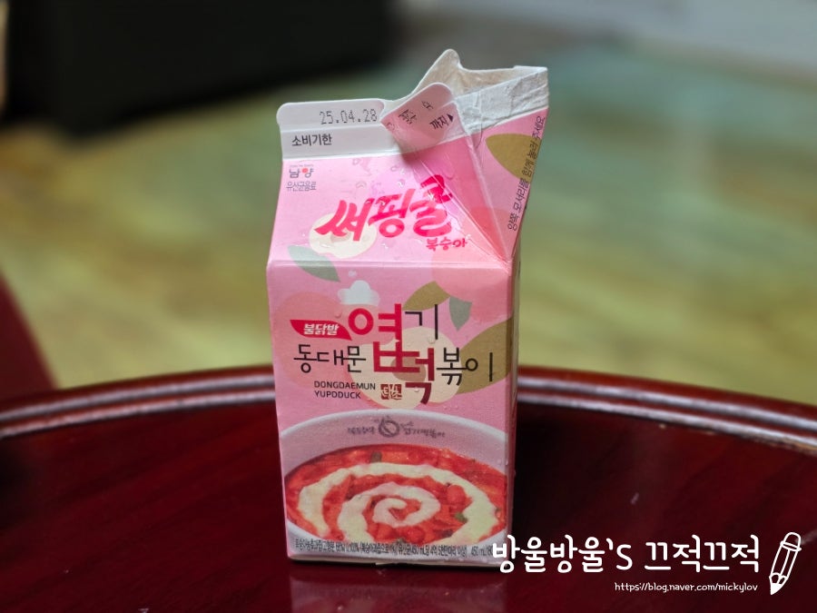 동대문엽기떡볶이 증평점 사진 6