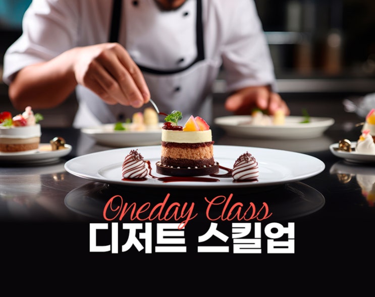  광주베이킹 , 초보자에게도 달콤한 취미가 되는 순간