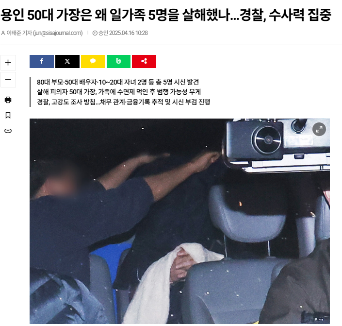 <b>살해</b>한 50대 가장의 황당한 범행이유는? 치밀한 <b>계획범죄</b> 정황... 