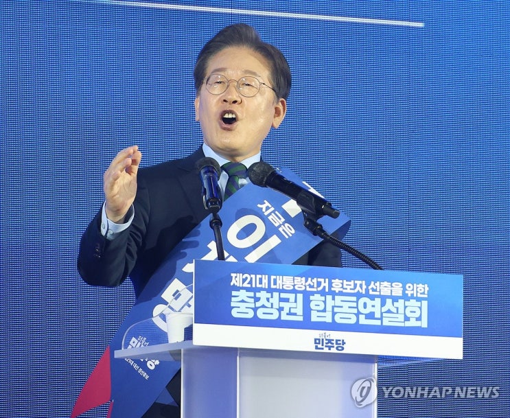 <b>이재명 충청경선 압승</b>, "새로운 나라 만들어 달라는 열망"