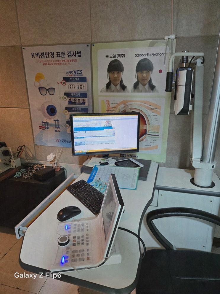  [K비젼안경 울산화정점] 개인맞춤형 안경과 전문적인 시력검사, 울산화정동누진다초점