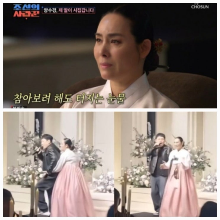 양수경 근황 16년 키운 입양 딸 결혼식 나이 키 프로필 양수경 근황 16년 키운 입양 딸 결혼식 나이 키 프로필