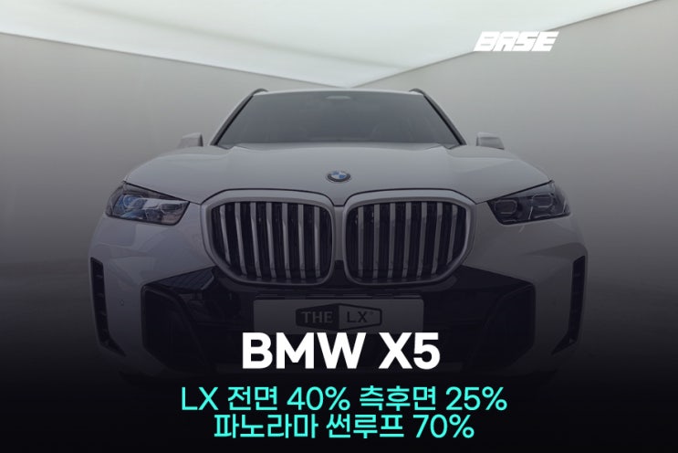  안양썬팅, 솔라가드 가격표 정직하게 공개합니다