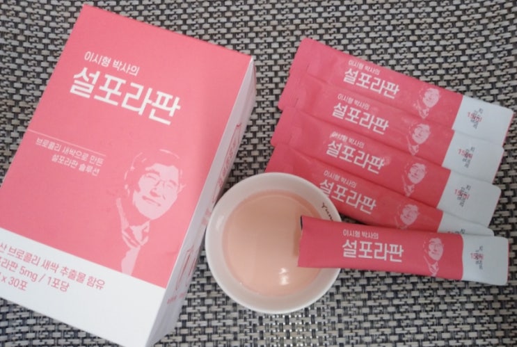 이시형 박사의 설포라판 브로콜리새싹추출물 영양제! 미토콘드리아 강화로 저속노화까지 이시형 박사의 설포라판 브로콜리새싹추출물 영양제! 미토콘드리아 강화로 저속노화까지