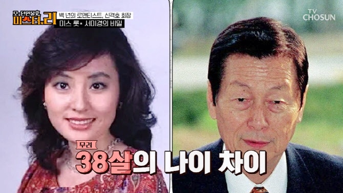  신격호와 서미경: 문학과 사랑의 이야기