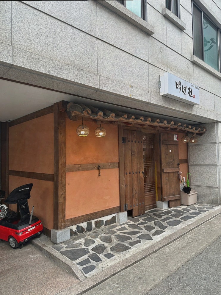  [백년전] 맛있는 전통 안주를 즐길 수 있는 원주데이트맛집