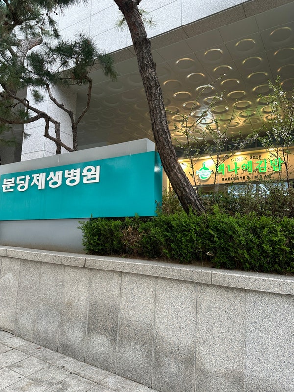 김밥천국 분당효자촌점 사진 2