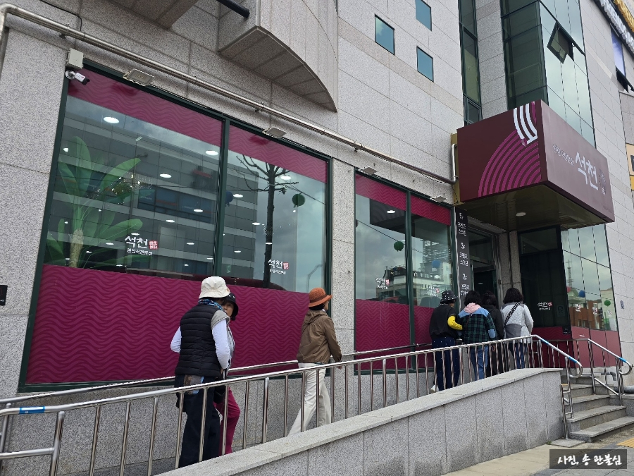 석천한정식 사진 3