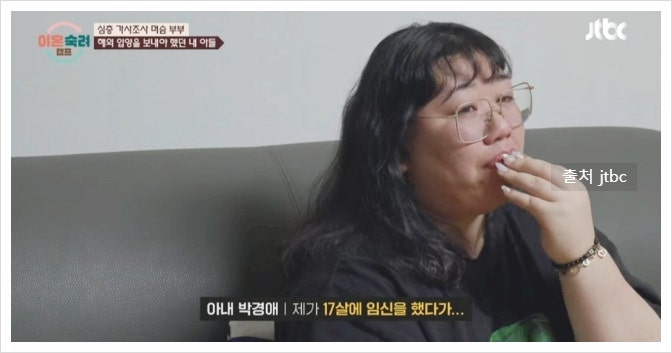 이혼숙려캠프 10기 통편집 이유 뭘까? 머슴부부 남편 장강재 박경애 입양 사연만 : 네이버 블로그