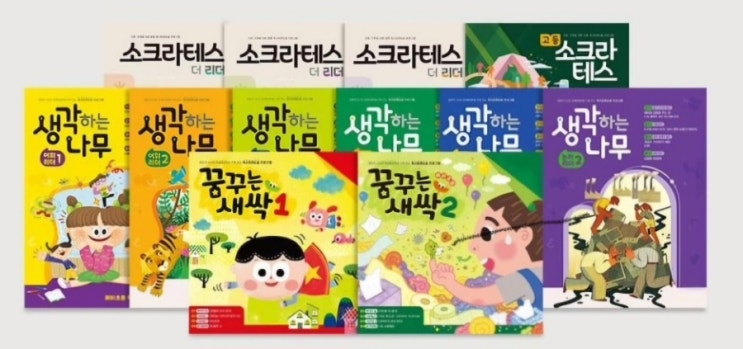  성남 은행동 한우리독서토론논술 전체 프로그램 안내