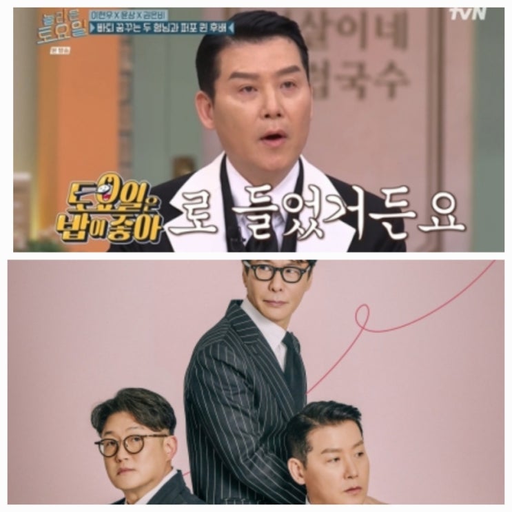 놀토 불후 이현우 근황 나이 키 학력 프로필 고향 놀토 불후 이현우 근황 나이 키 학력 프로필 고향